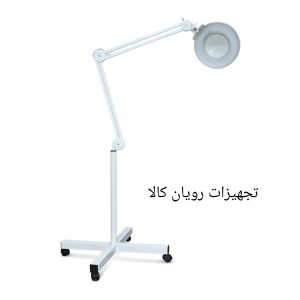 چراغ لوپ سالنی ایستاده ذره بین دار و پایه چرخدار با چرخش ۳۶۰ درجه