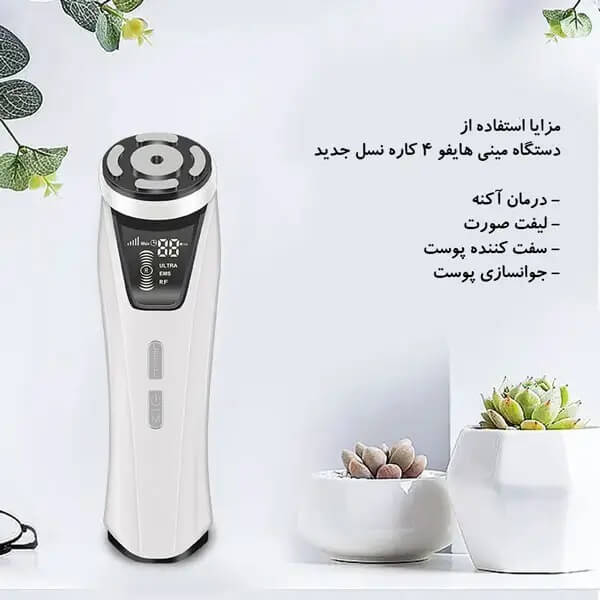 دستگاه مینی هایفو 4 کاره - Image 3